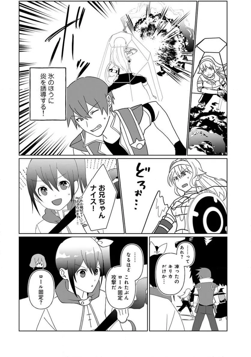 ページ 4 — 第30話