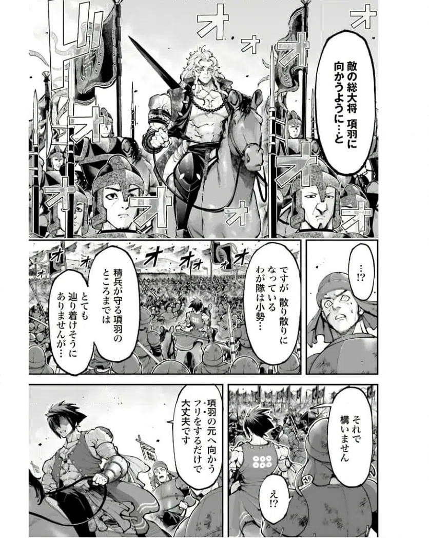 ページ 27 — 第28話