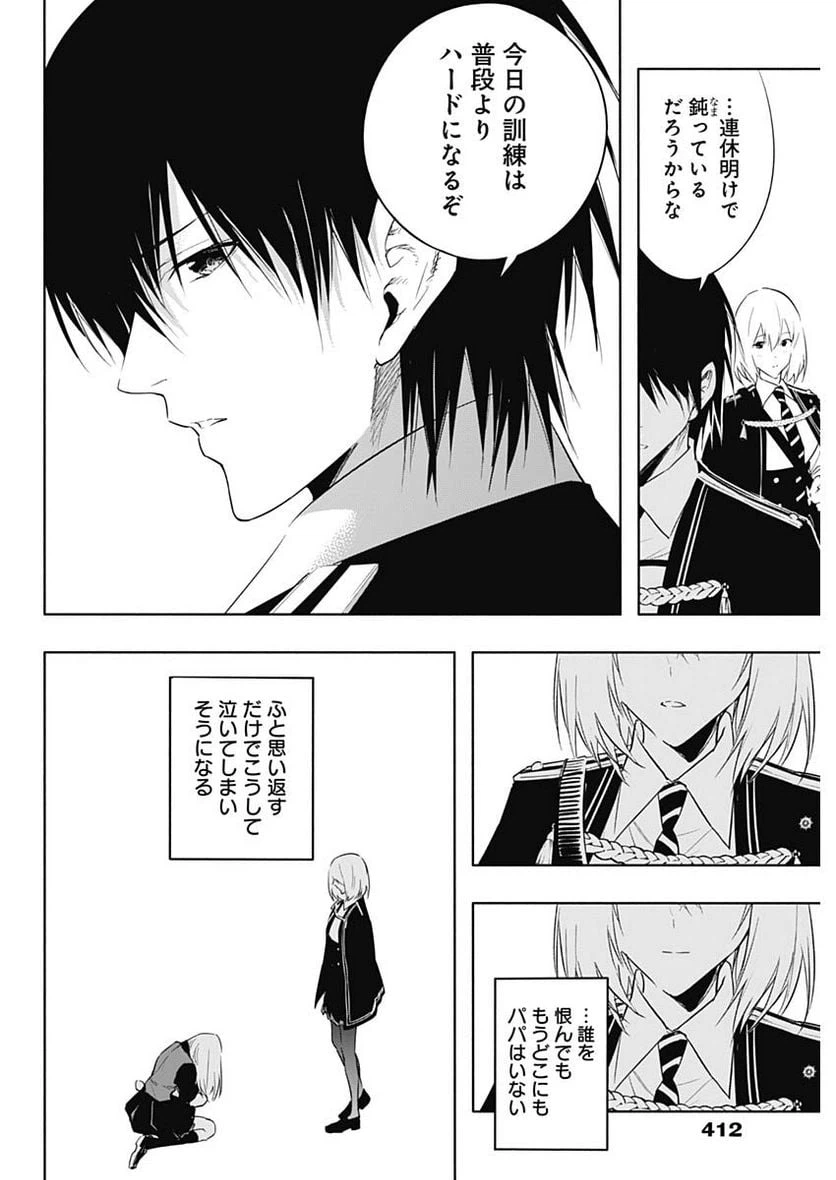 ページ 16 — 第56話
