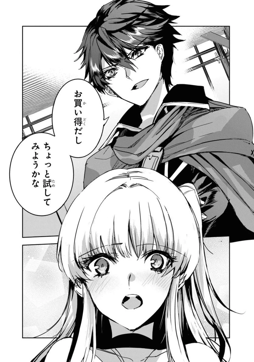 ページ 11 — 第3.2話