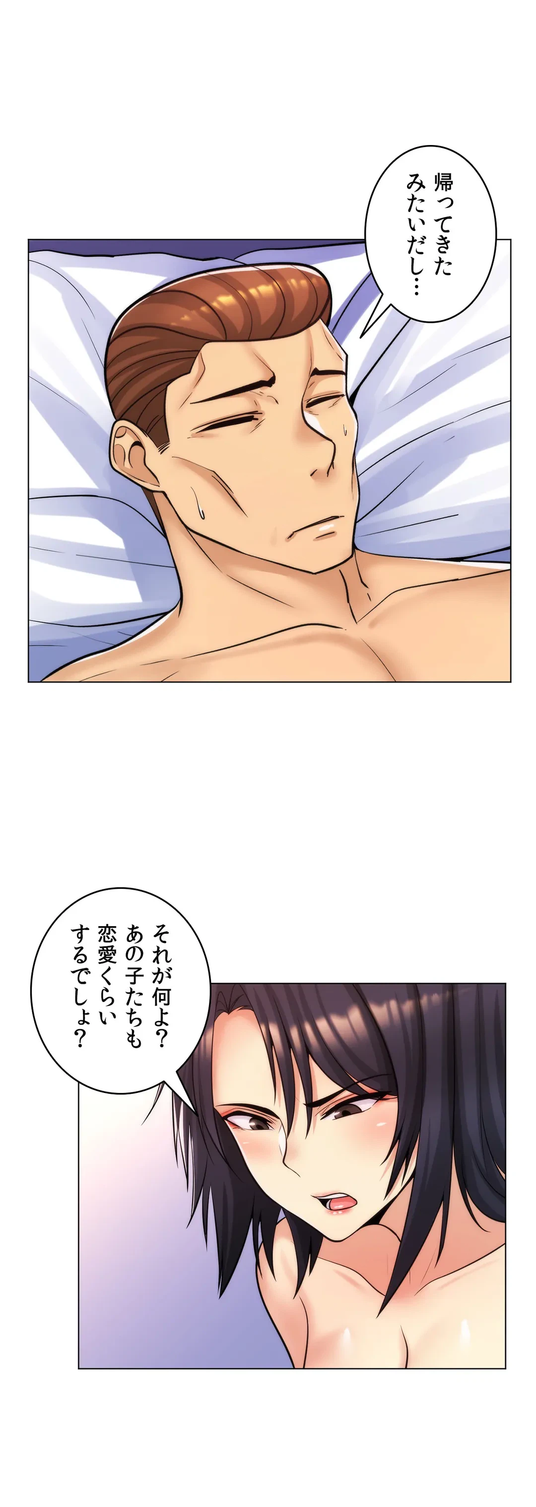 ページ 23 — 第17話