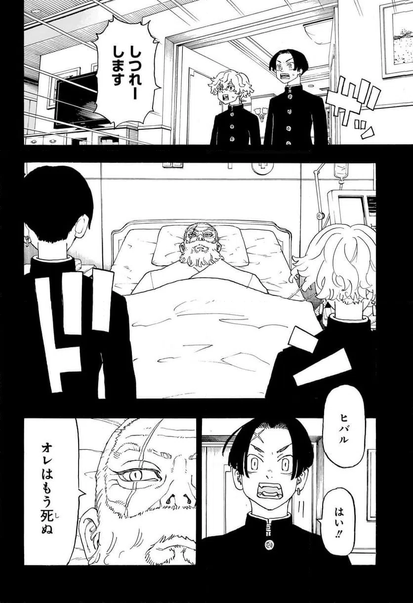ページ 21 — 第1話