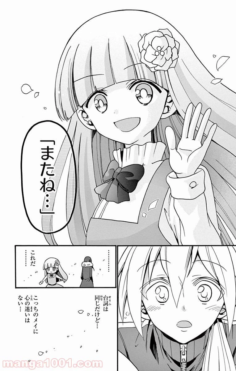 ページ 14 — 第55話