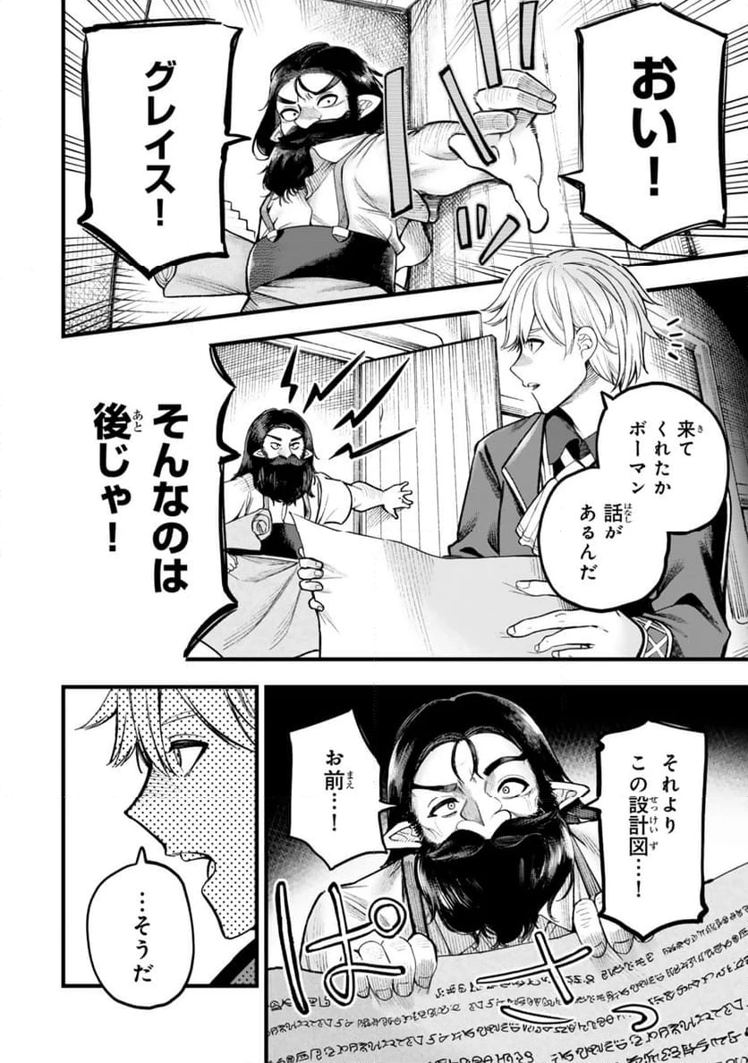 ページ 10 — 第12.1話