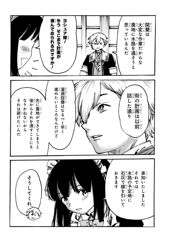 ページ 11 — 第9.2話