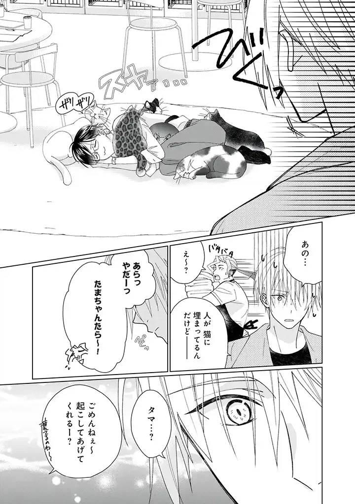 ページ 9 — 第1.1話