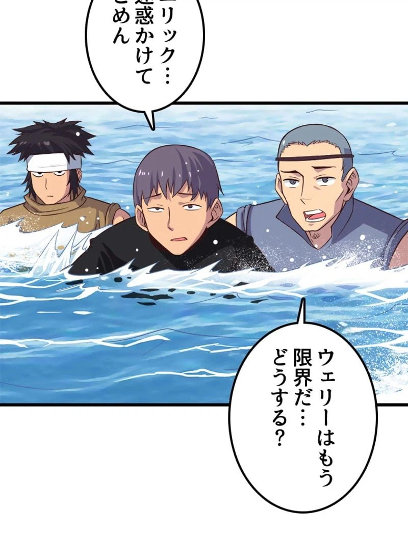 ページ 16 — 第64話