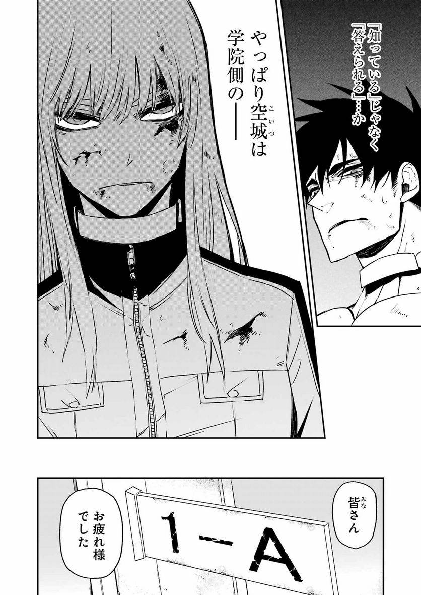 ページ 14 — 第34話