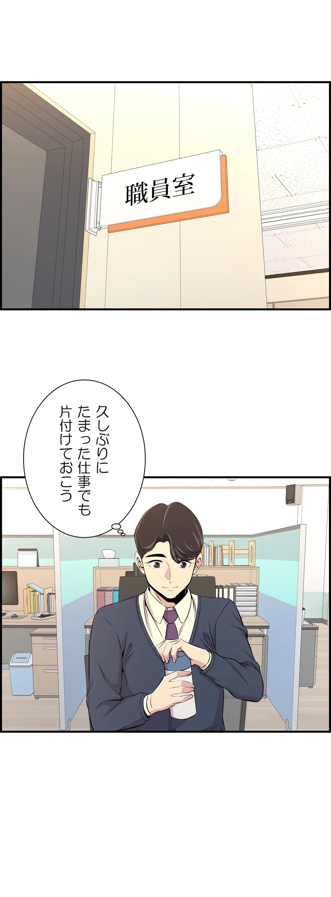 ページ 24 — 第13話