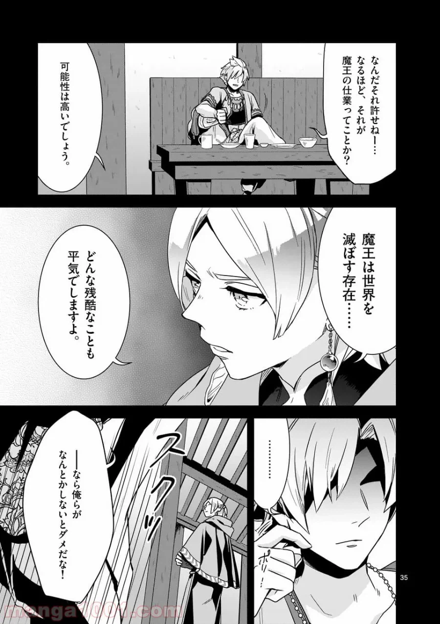 ページ 18 — 第3.2話