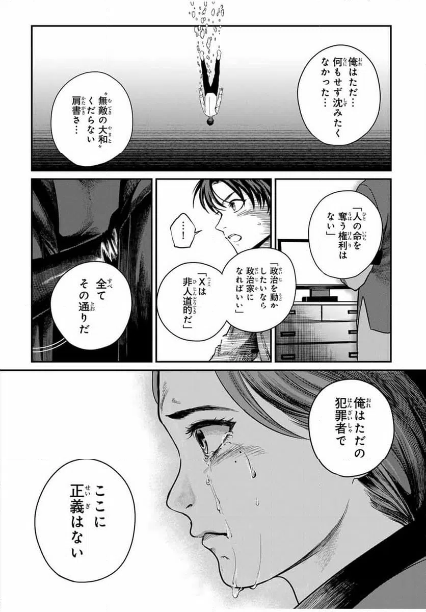 ページ 11 — 第36話