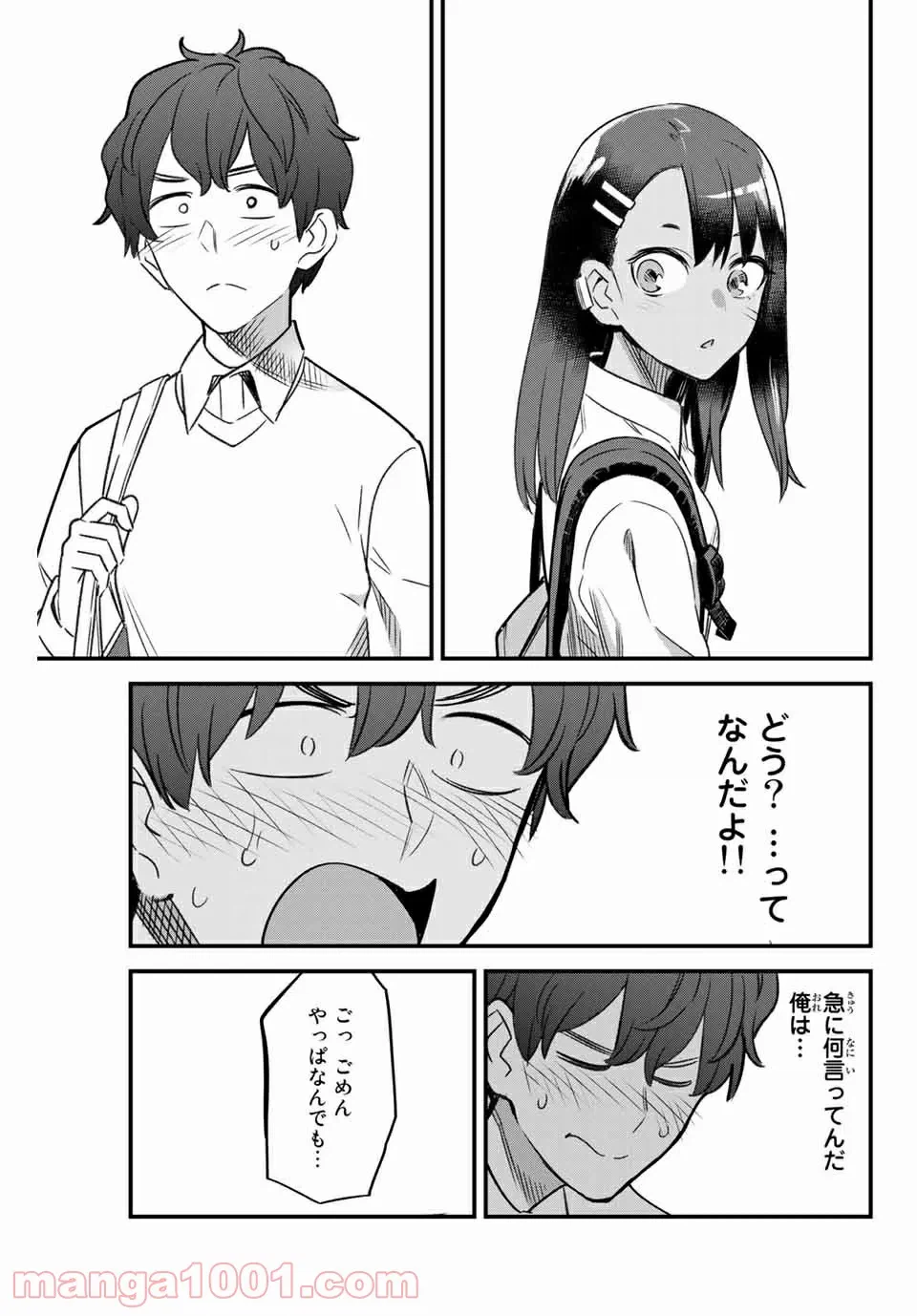ページ 17 — 第8話