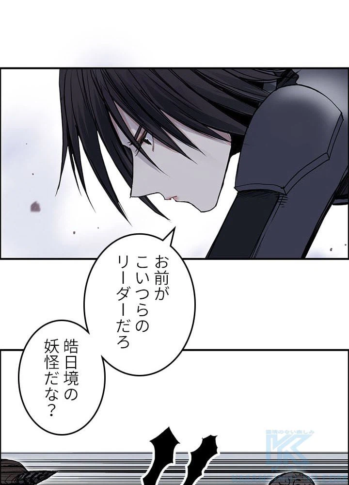 ページ 29 — 第262話