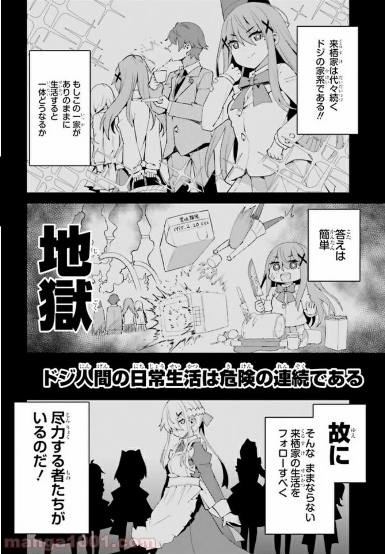 ページ 4 — 第6.1話