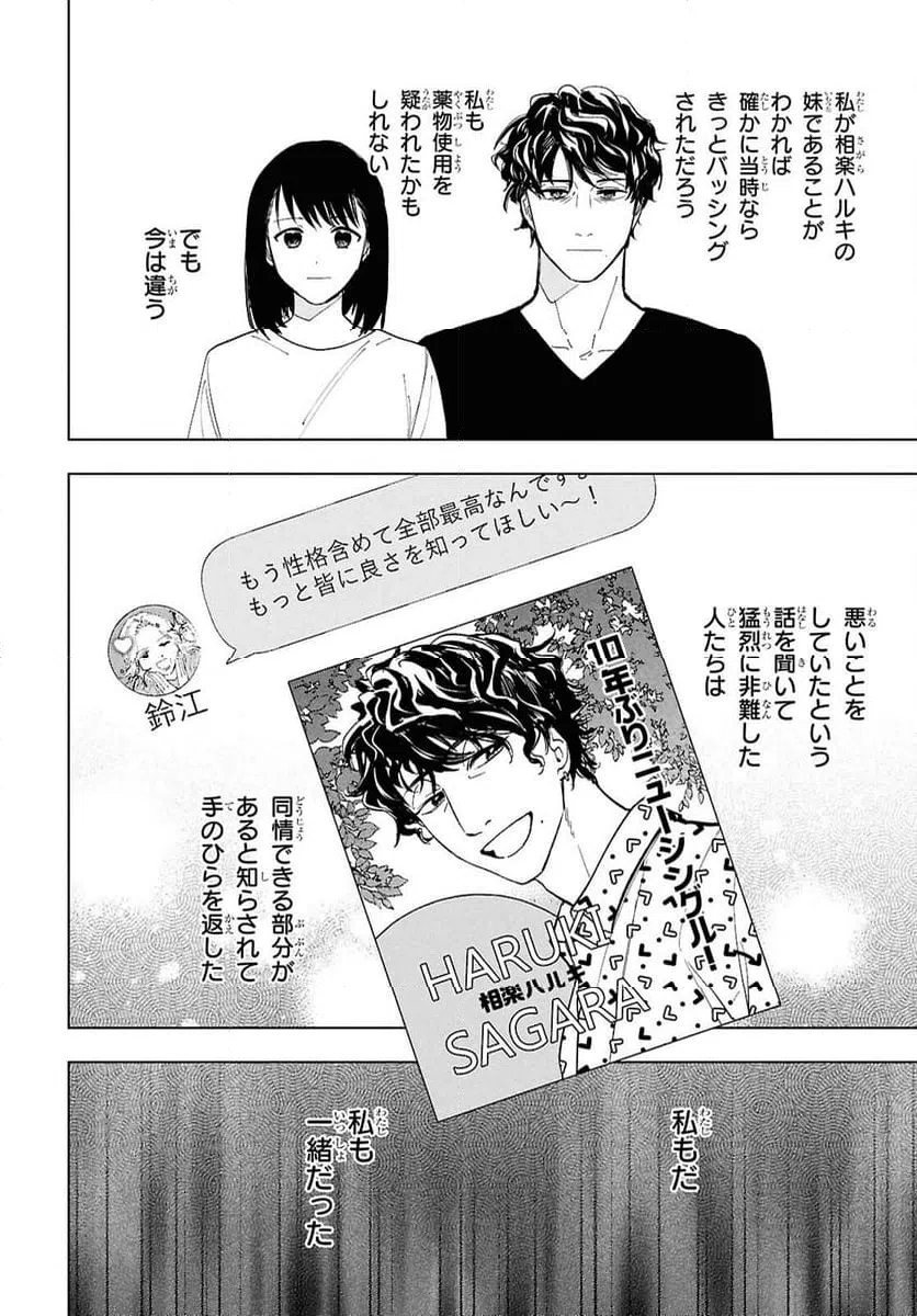 ページ 16 — 第18話