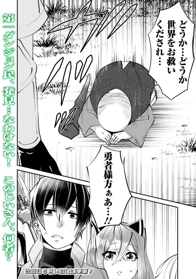 ページ 14 — 第11話
