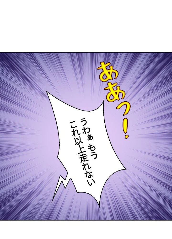 ページ 12 — 第36話