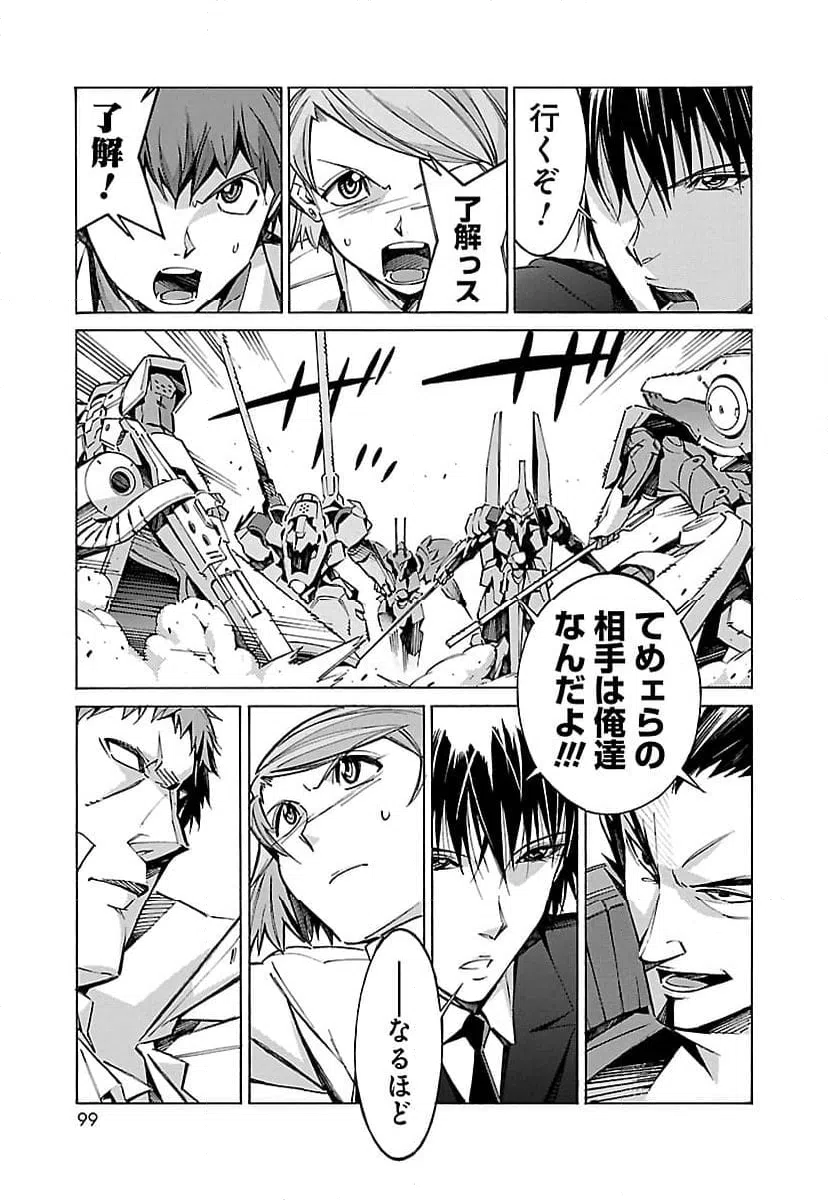 ページ 3 — 第23話