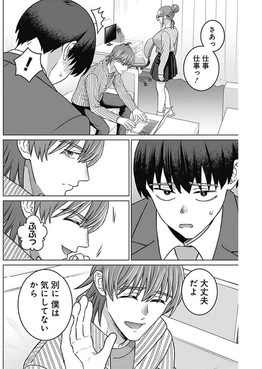 ページ 7 — 第70話