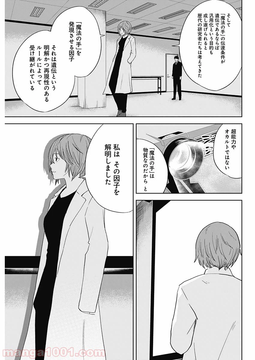 ページ 17 — 第21話