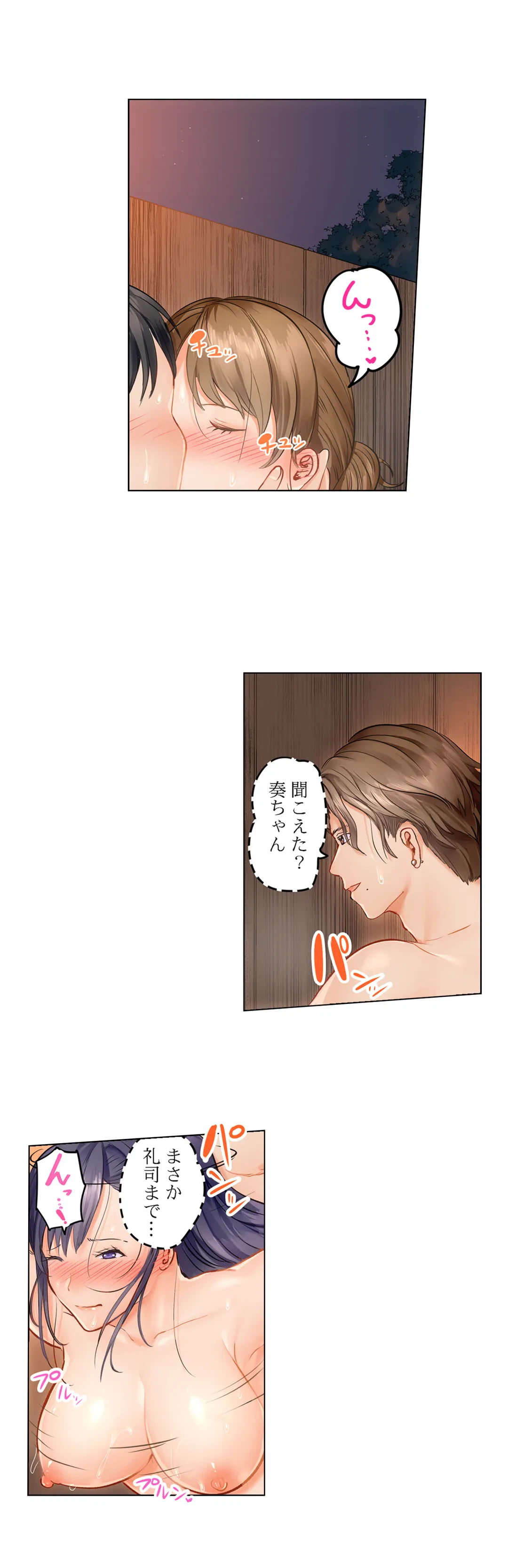 ページ 4 — 第9話