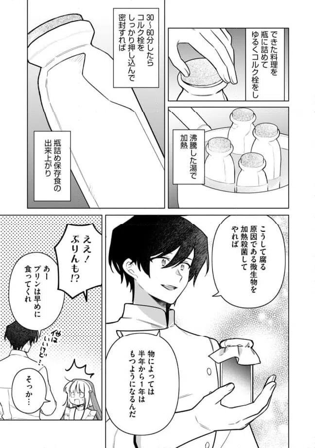 ページ 17 — 第14.1話