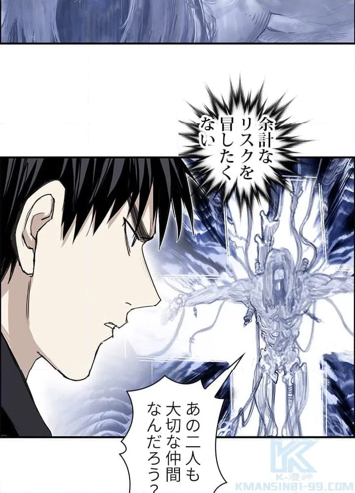 ページ 8 — 第272話