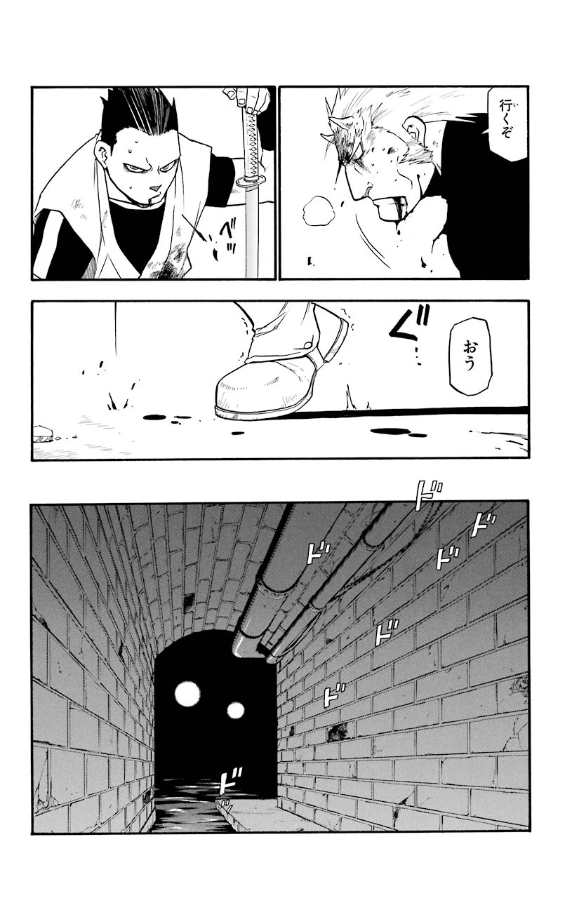 ページ 8 — 第30話