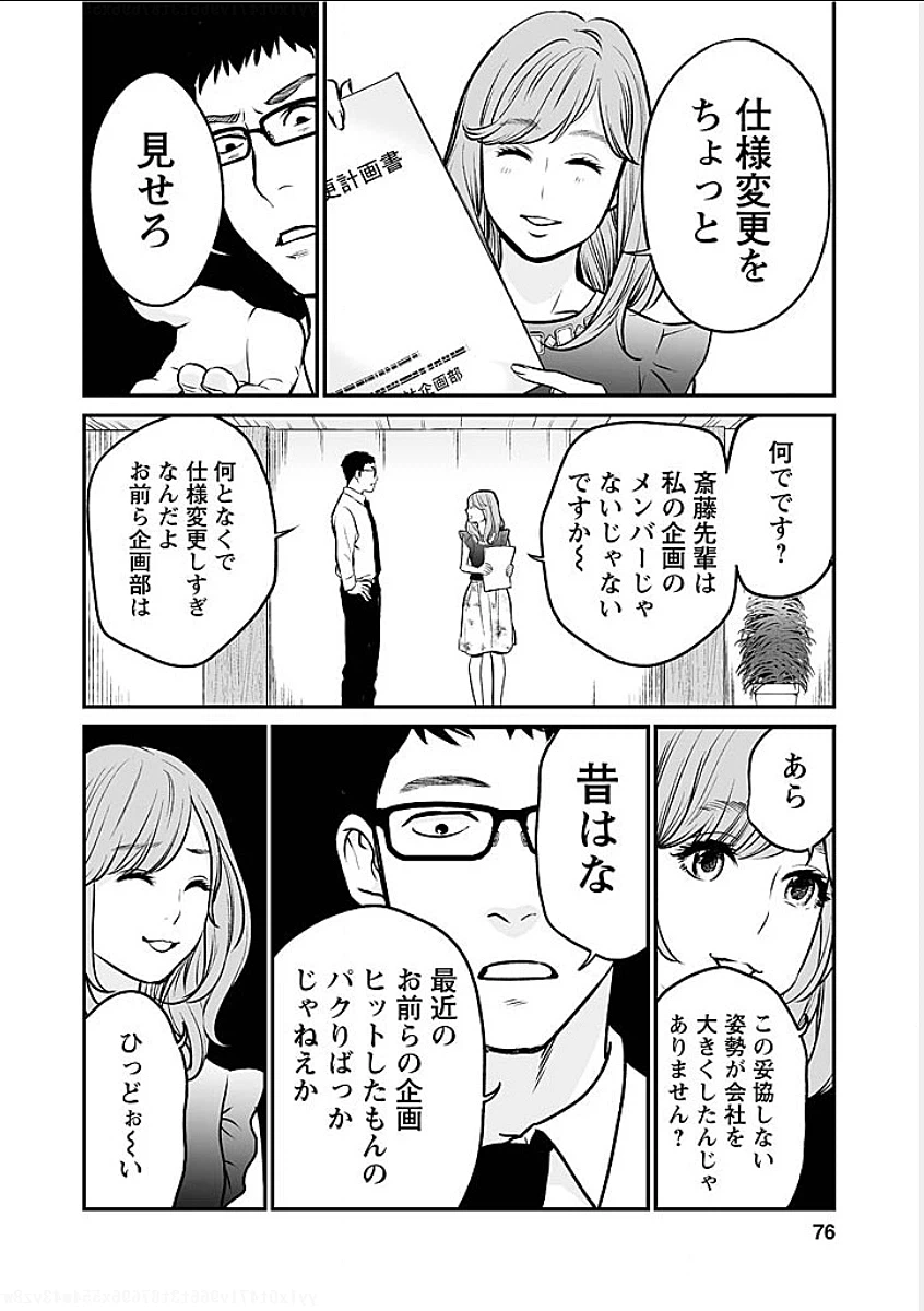 ページ 10 — 第4話