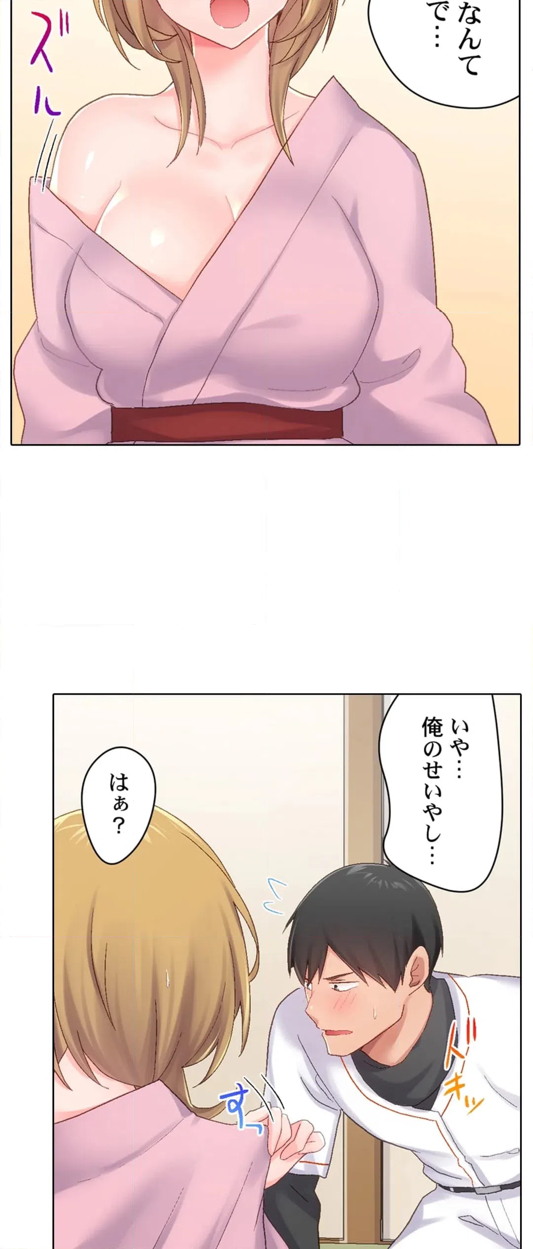 ページ 21 — 第25話