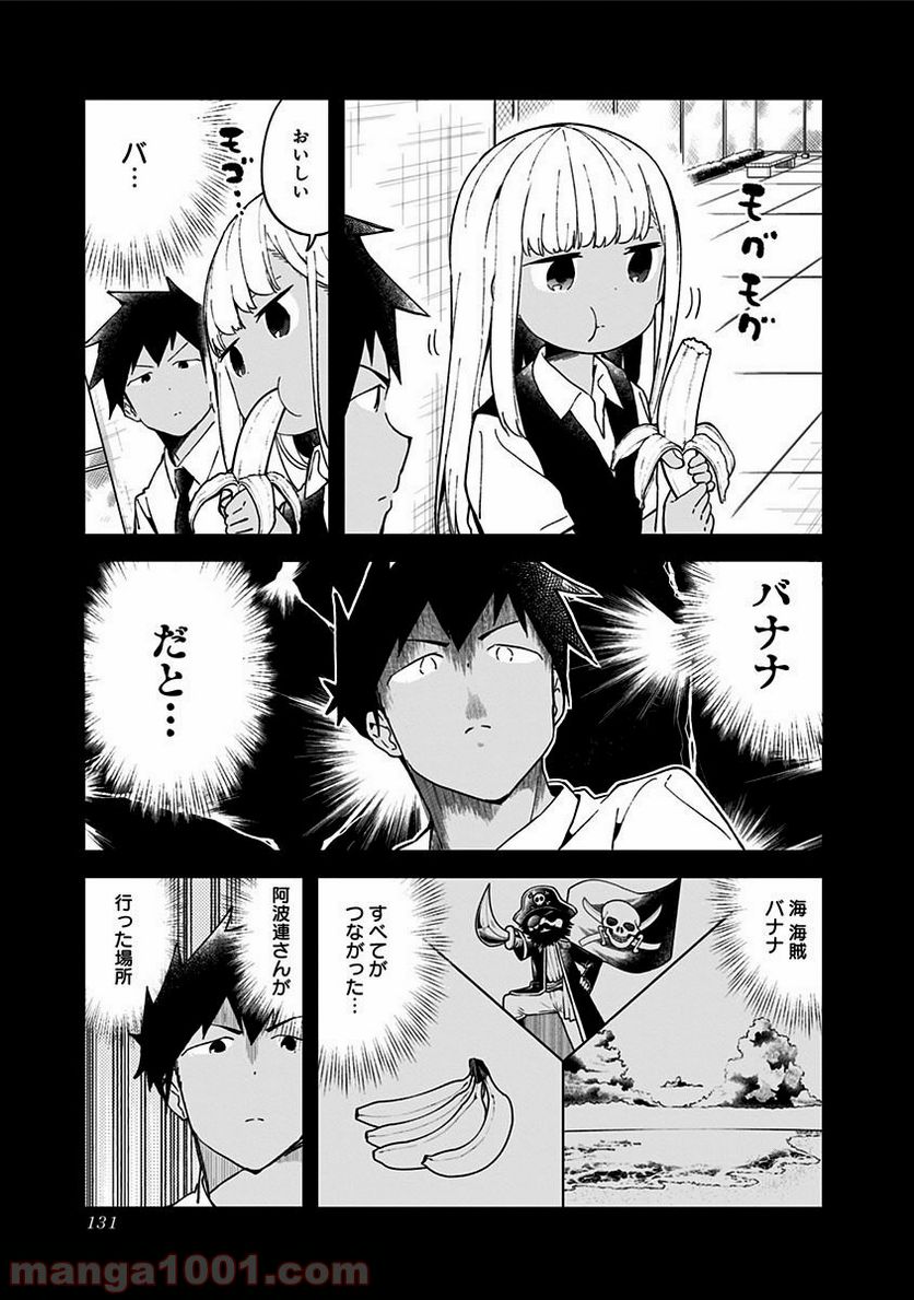 ページ 7 — 第47話