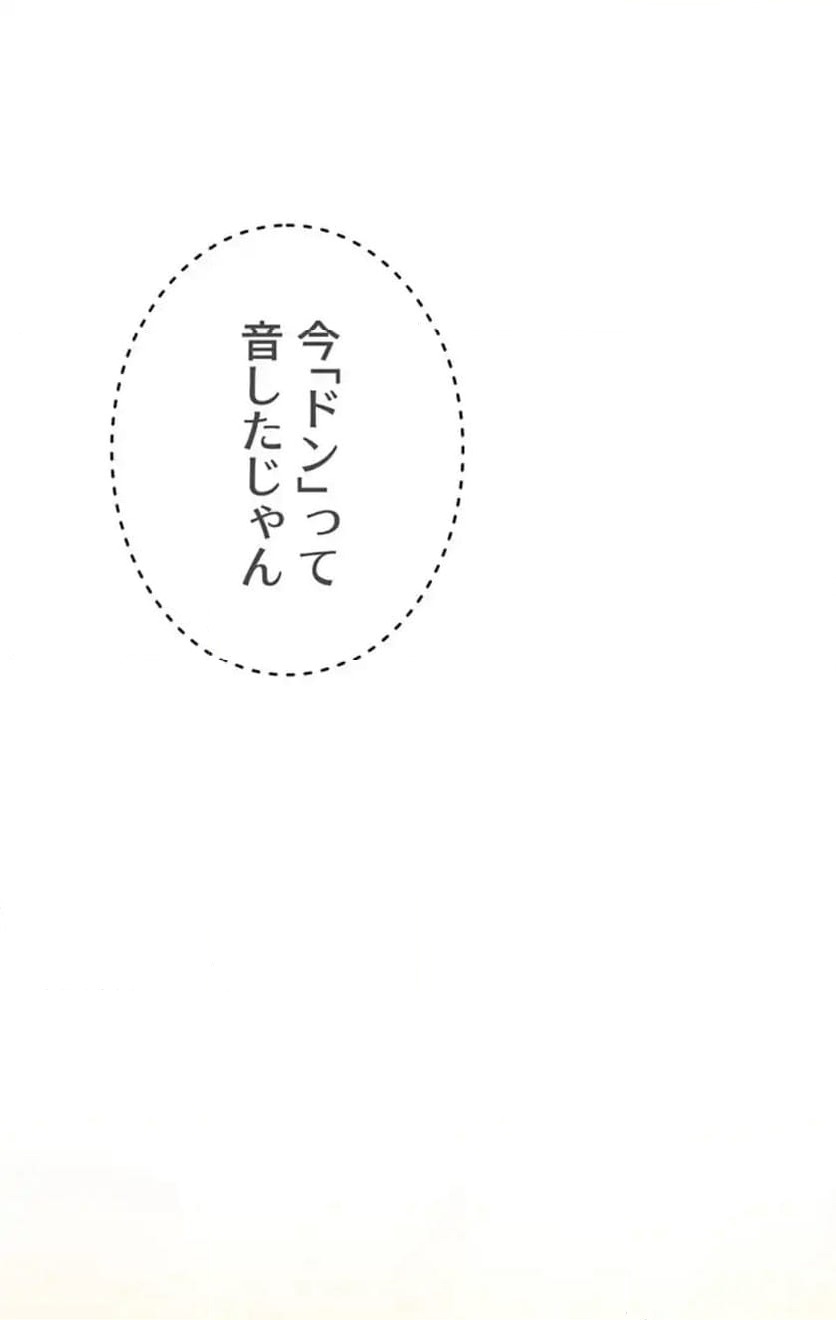 ページ 10 — 第24話