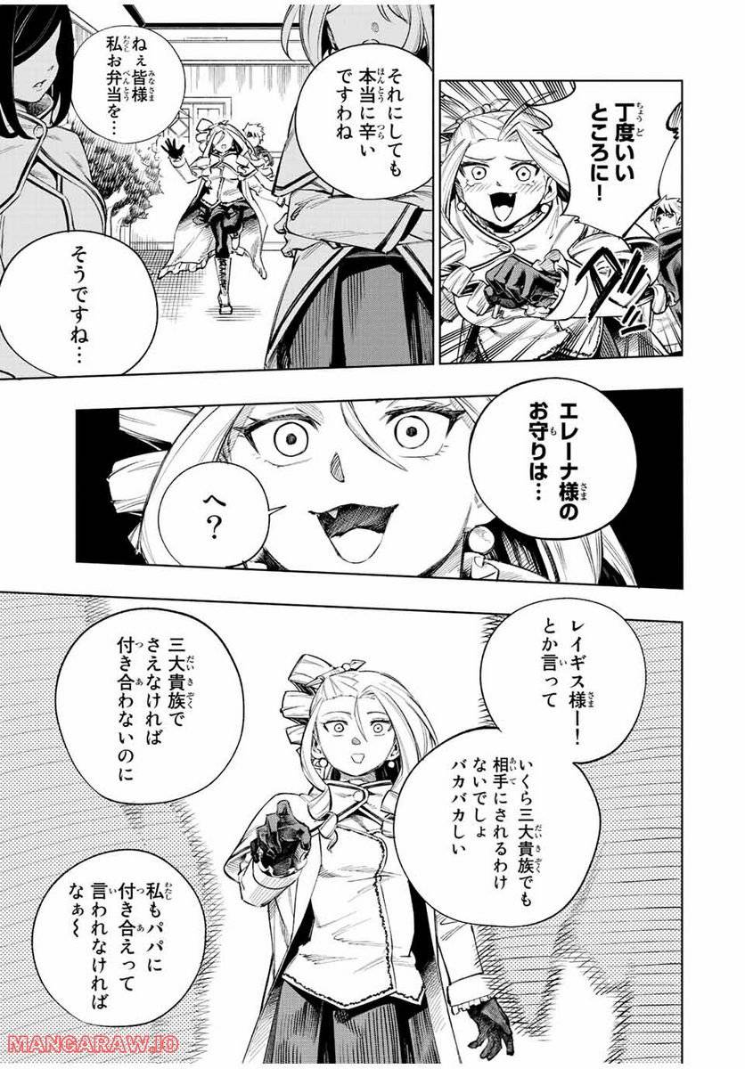 ページ 11 — 第3話