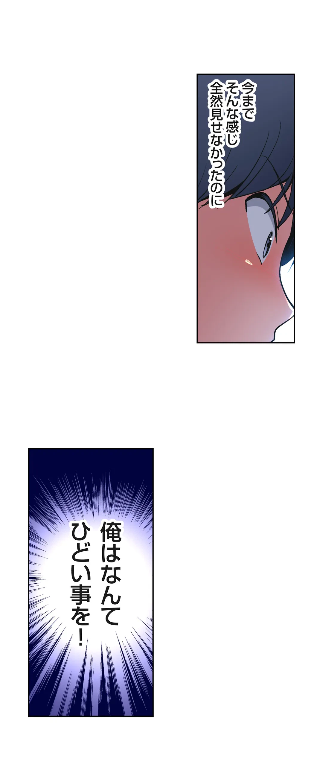 ページ 15 — 第19話
