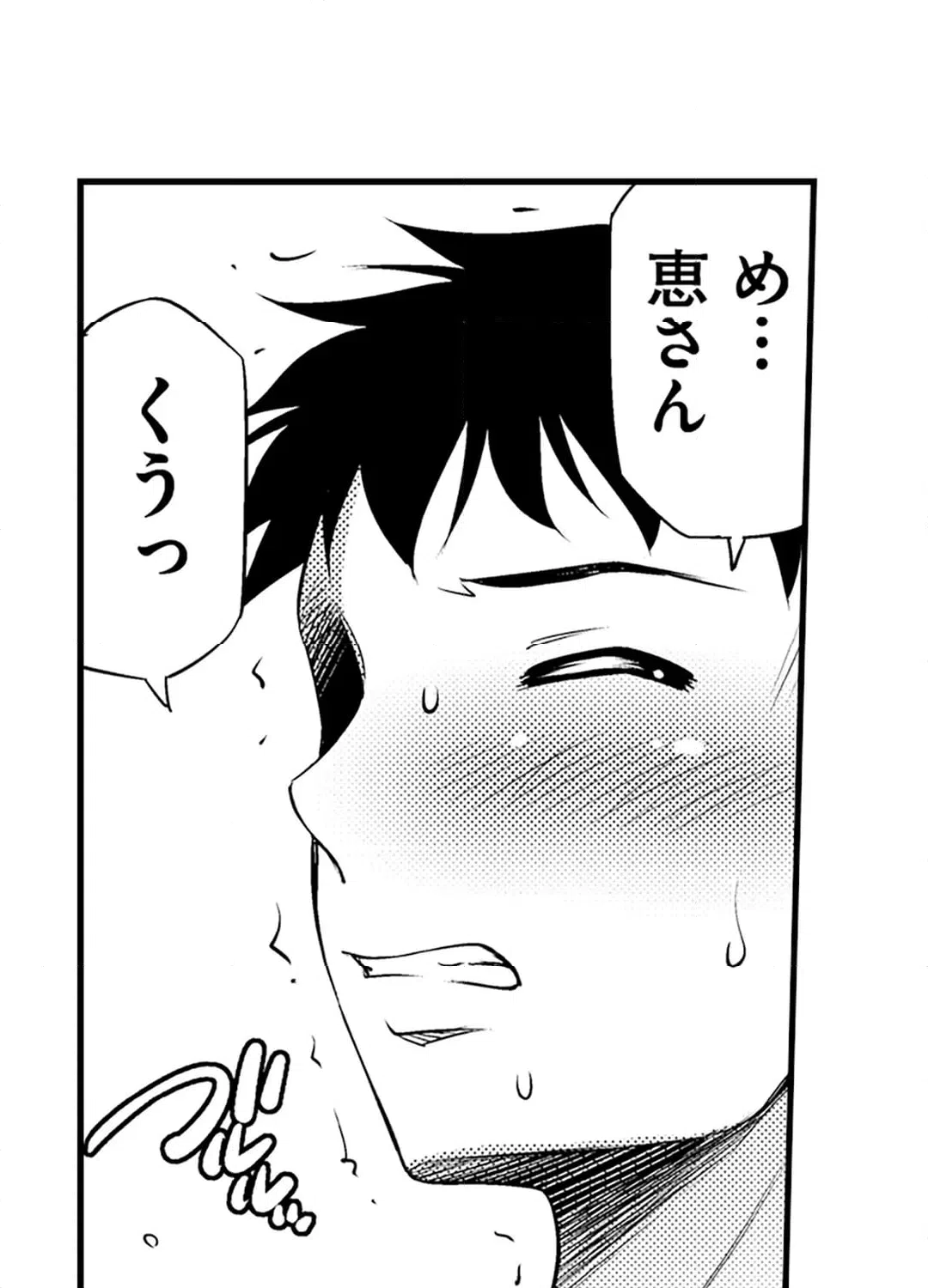 ページ 39 — 第13話