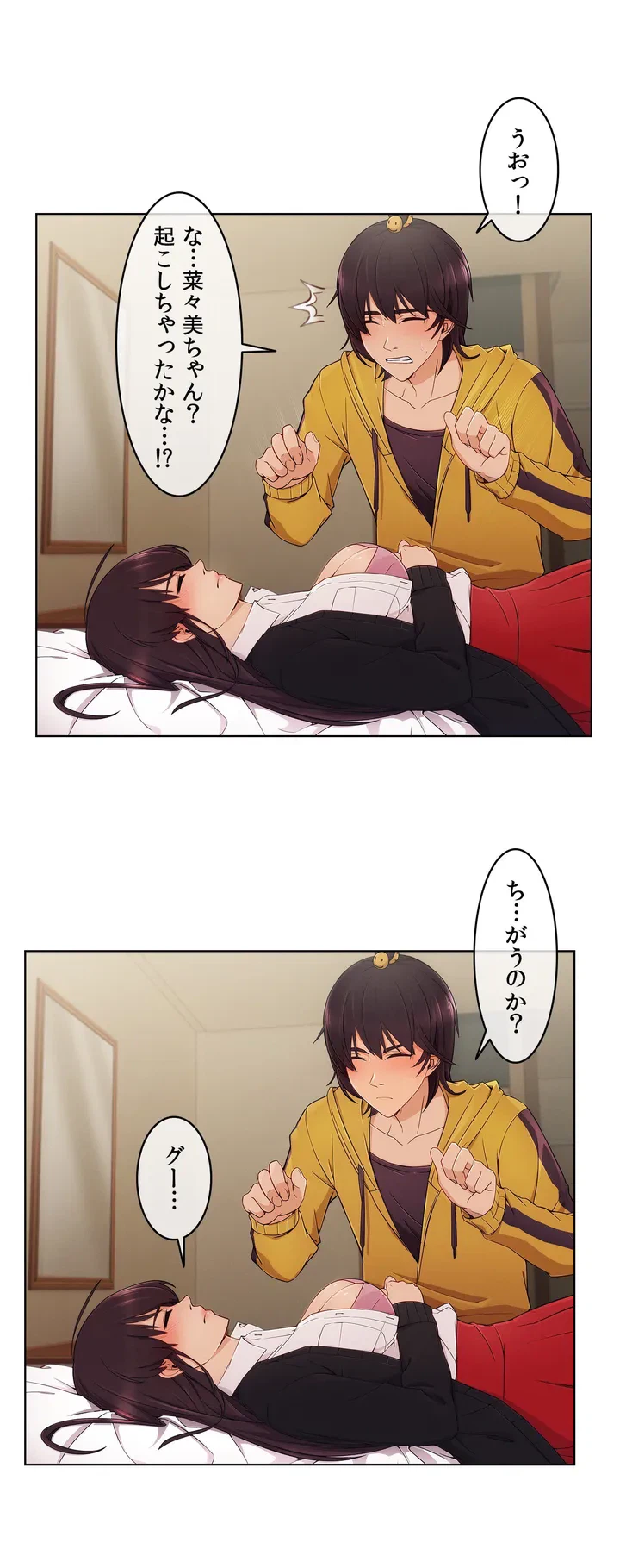 ページ 30 — 第3話