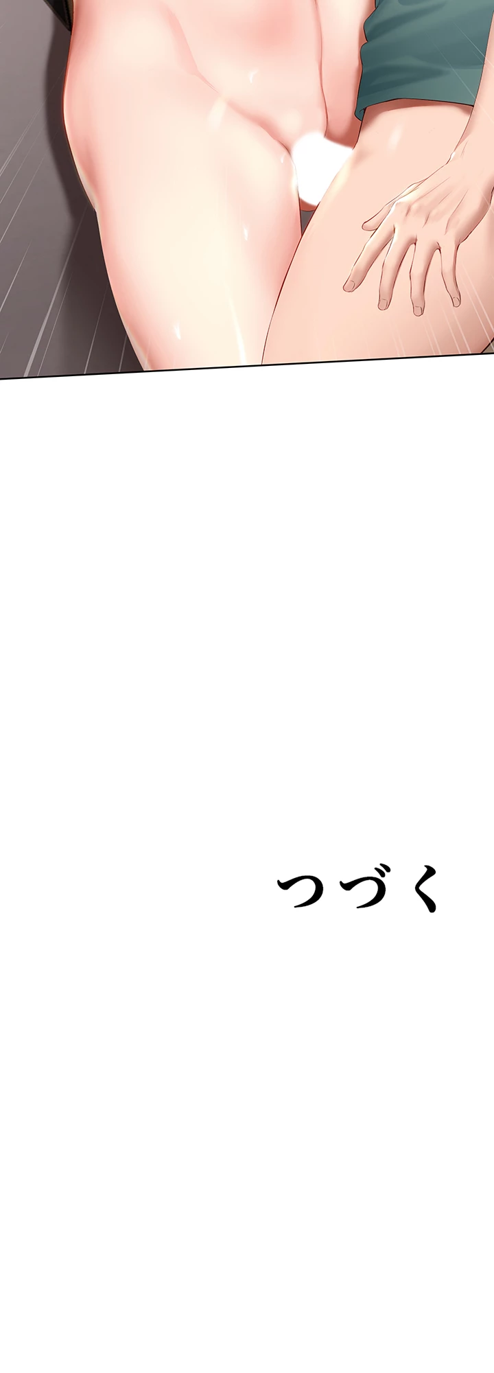 ページ 47 — 第64話