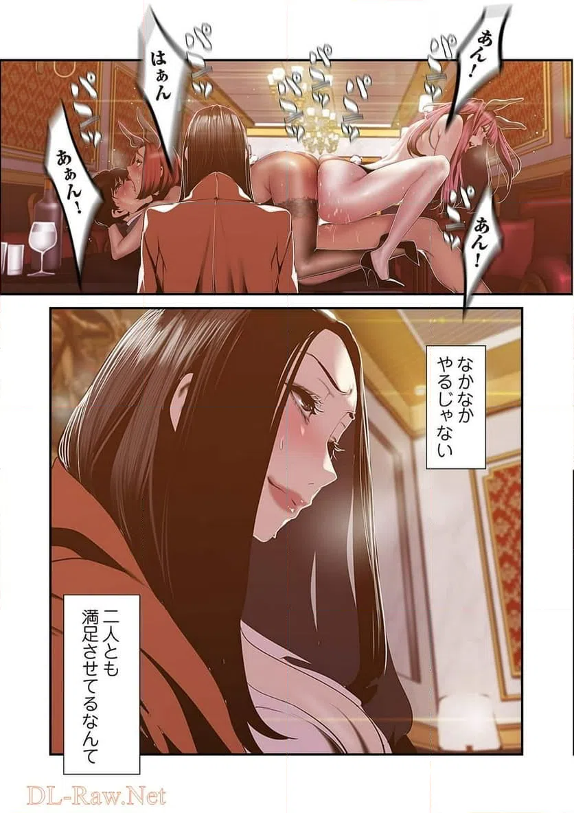 ページ 9 — 第36話