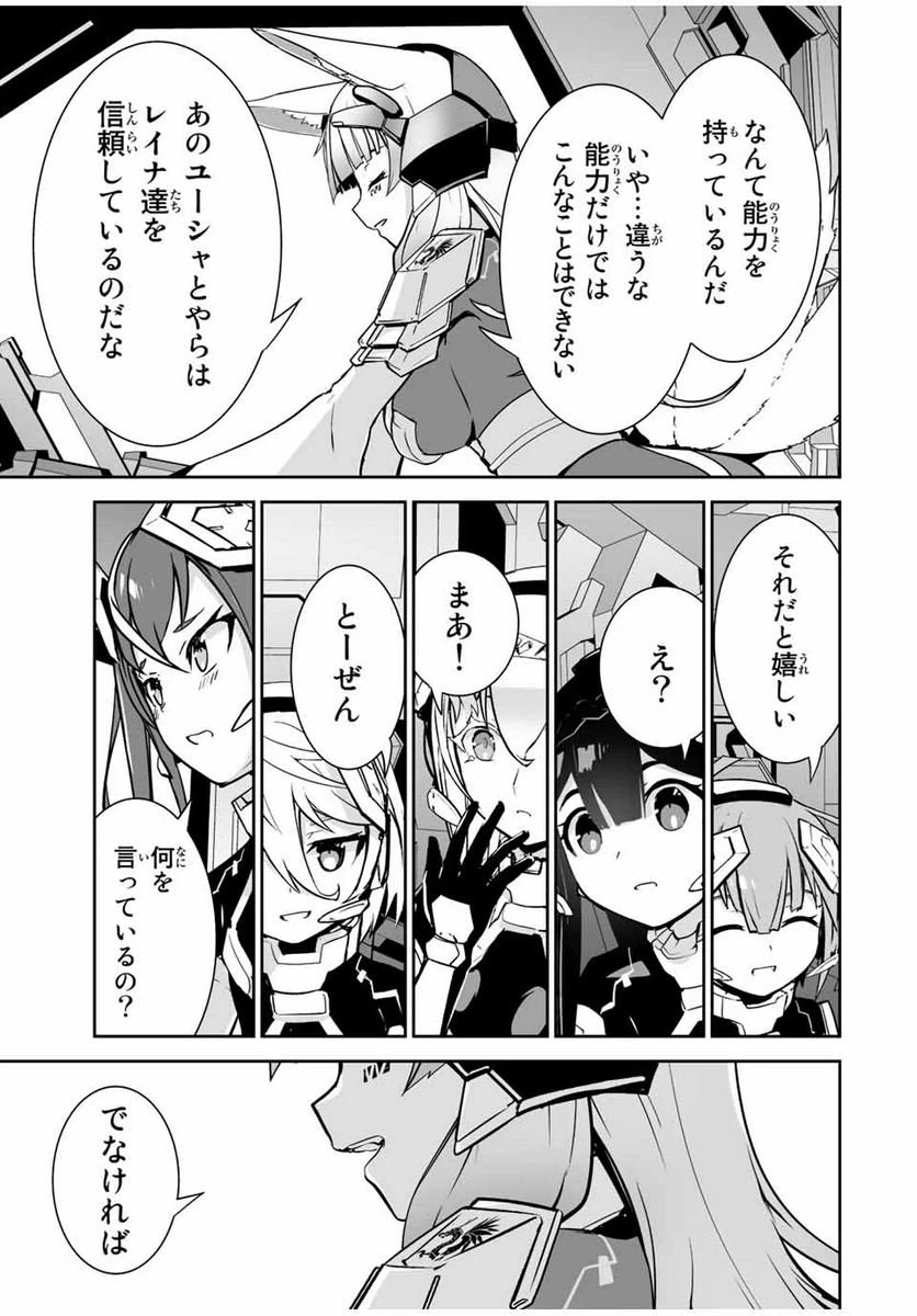 ページ 17 — 第30話