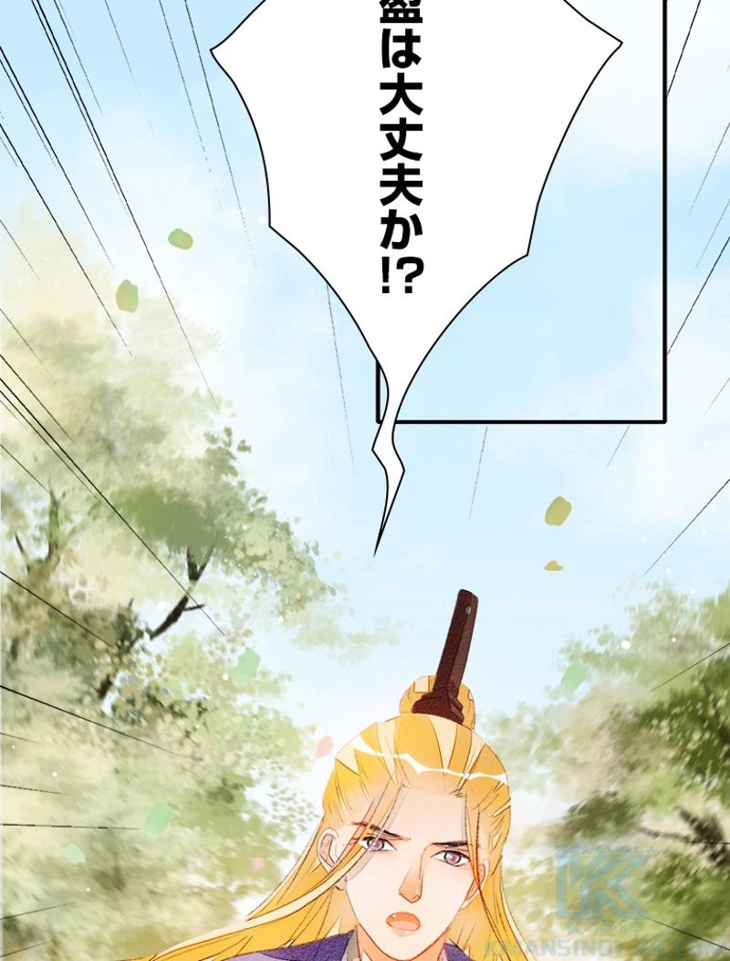 ページ 16 — 第38話