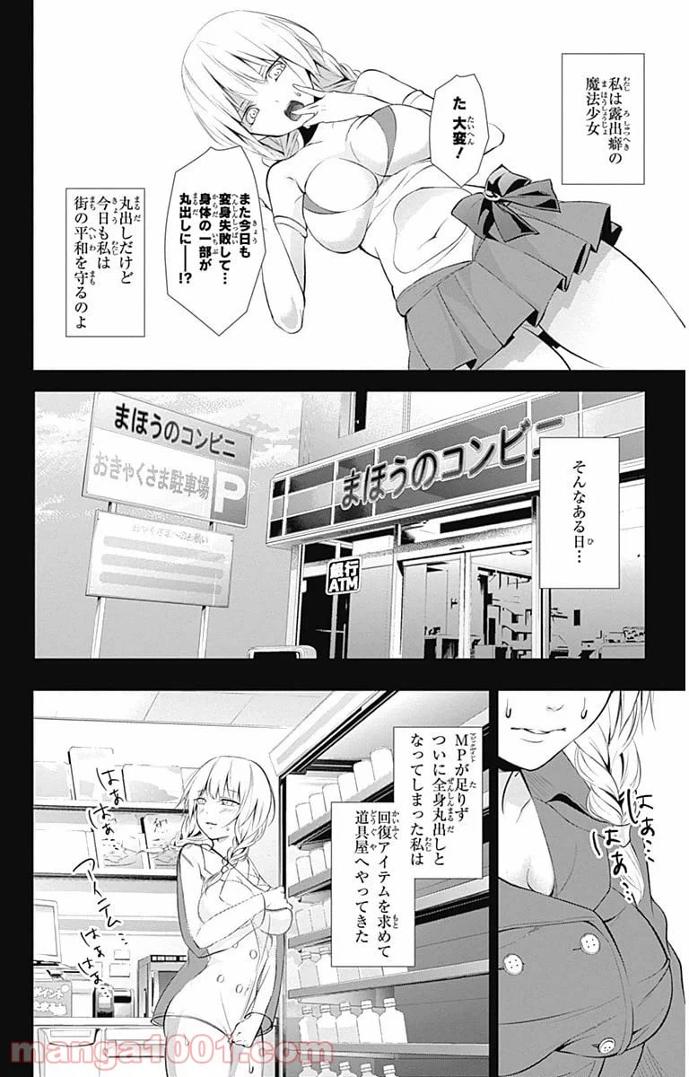 ページ 18 — 第10話
