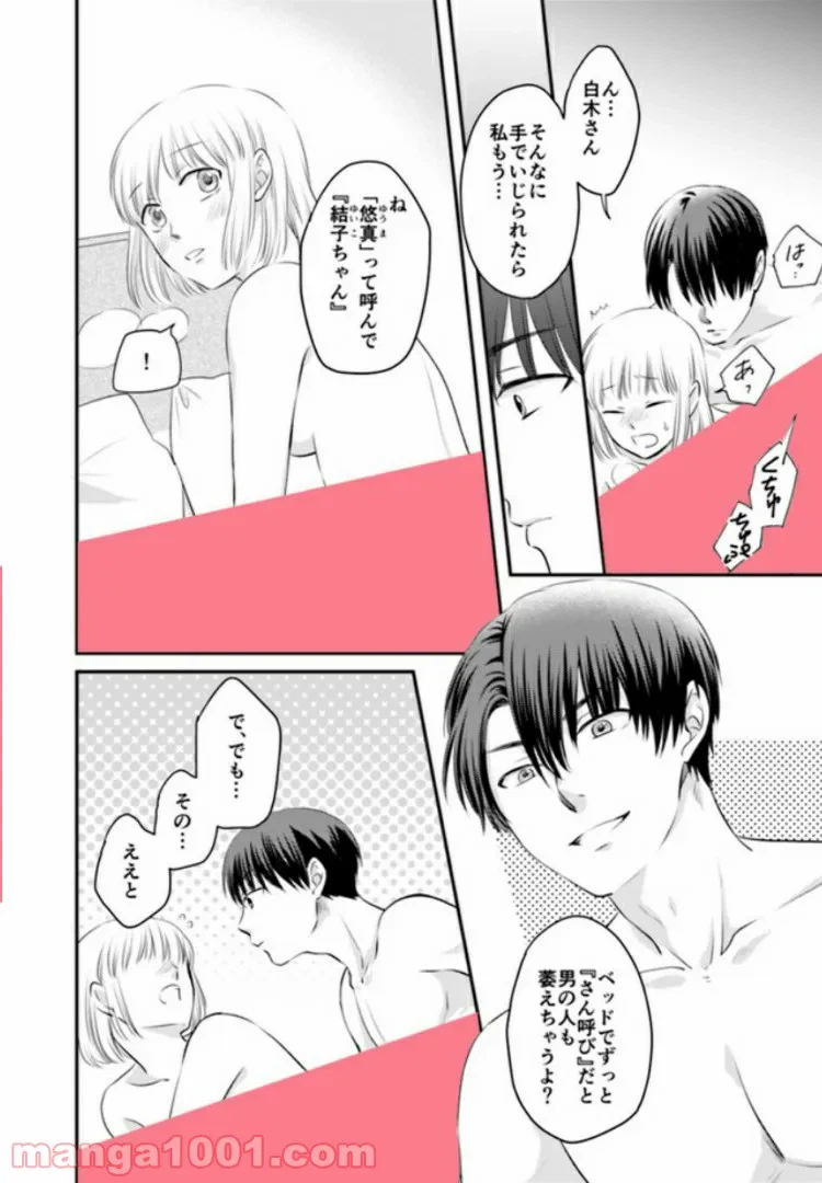 ページ 5 — 第2.2話
