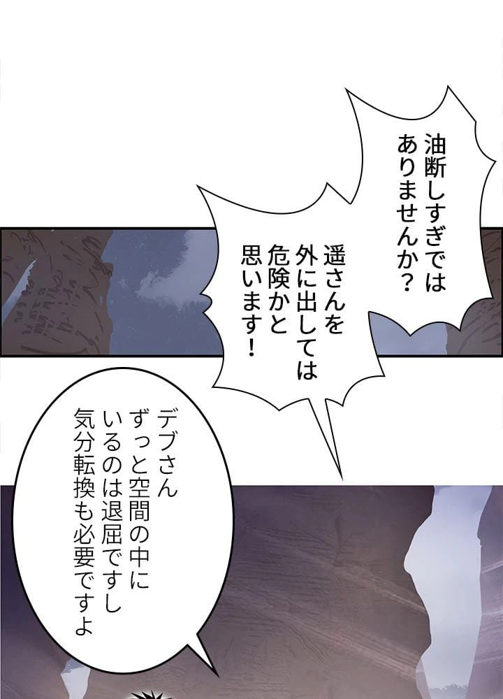 ページ 15 — 第262話