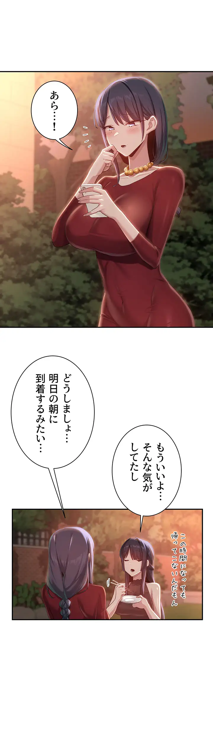 ページ 28 — 第76話