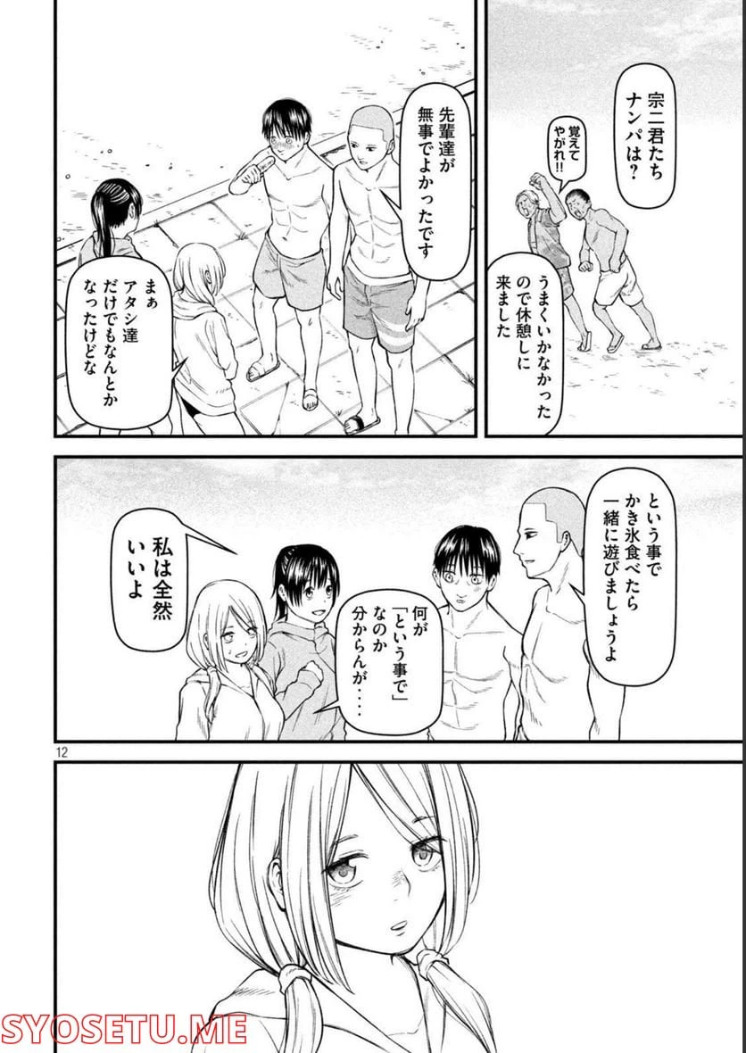 ページ 12 — 第12話