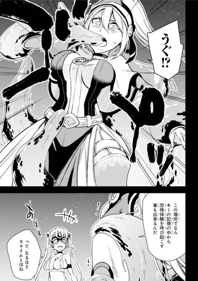 ページ 16 — 第14.2話