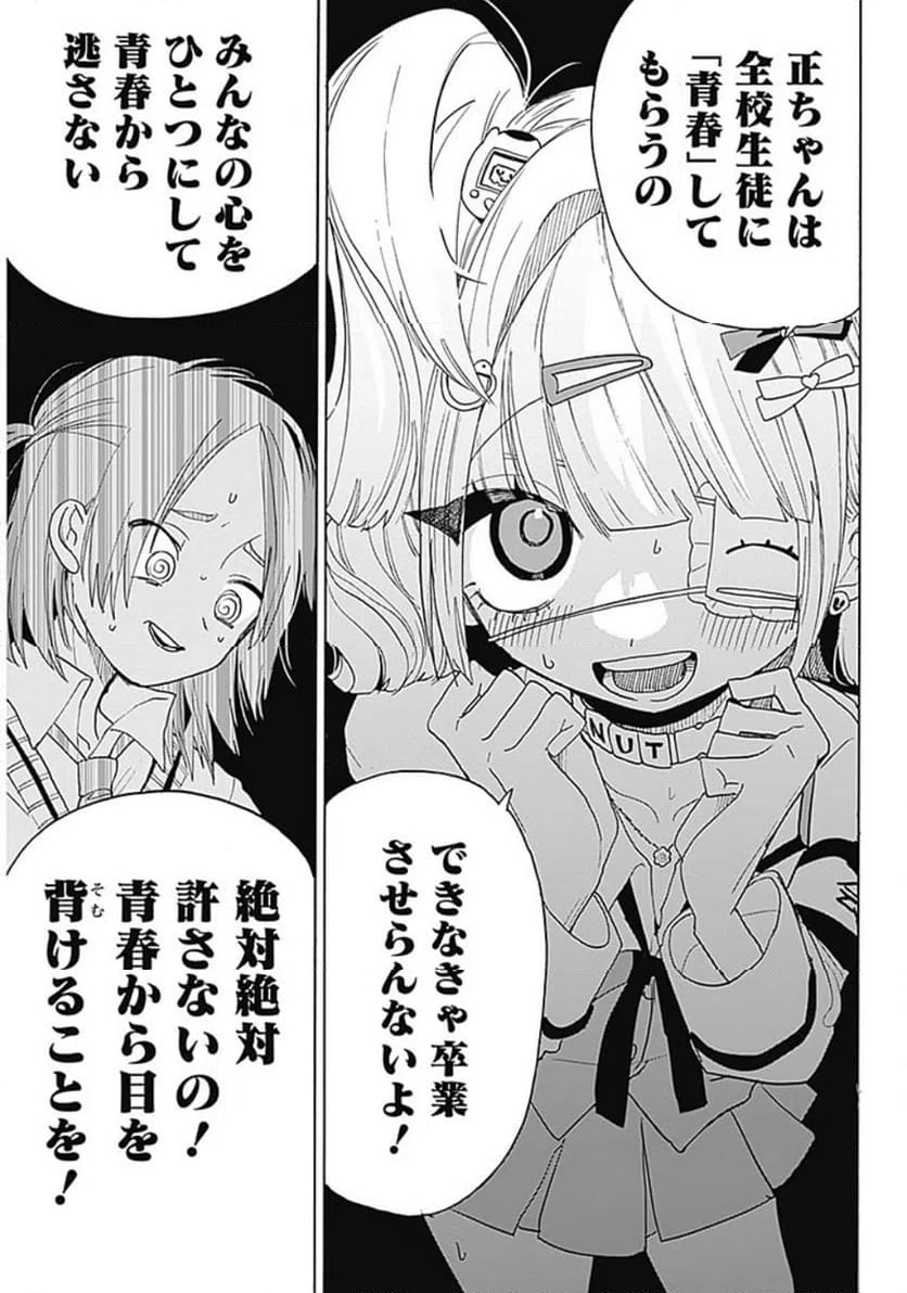 ページ 23 — 第1話