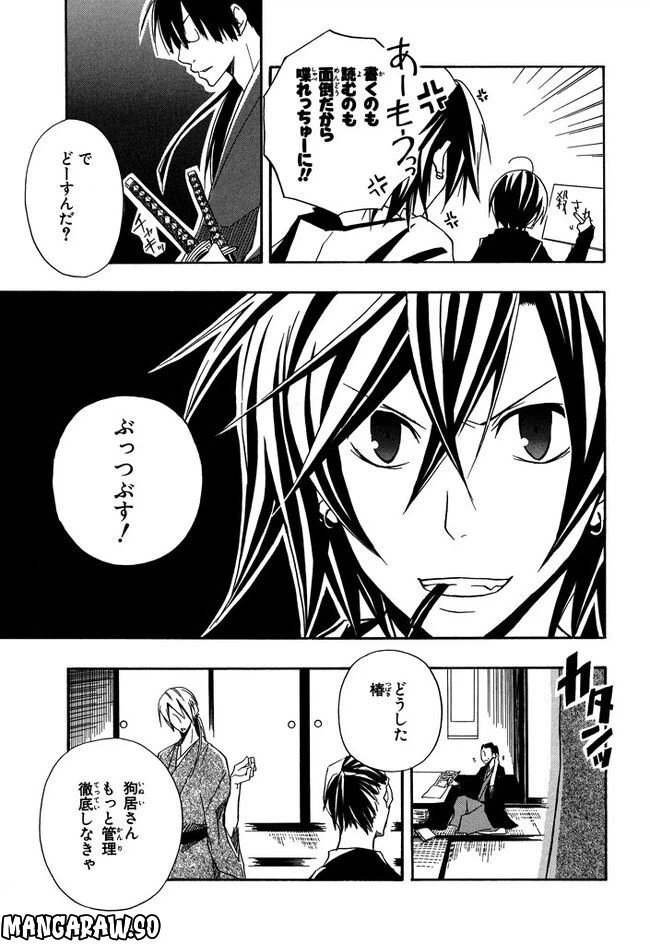 ページ 25 — 第2話