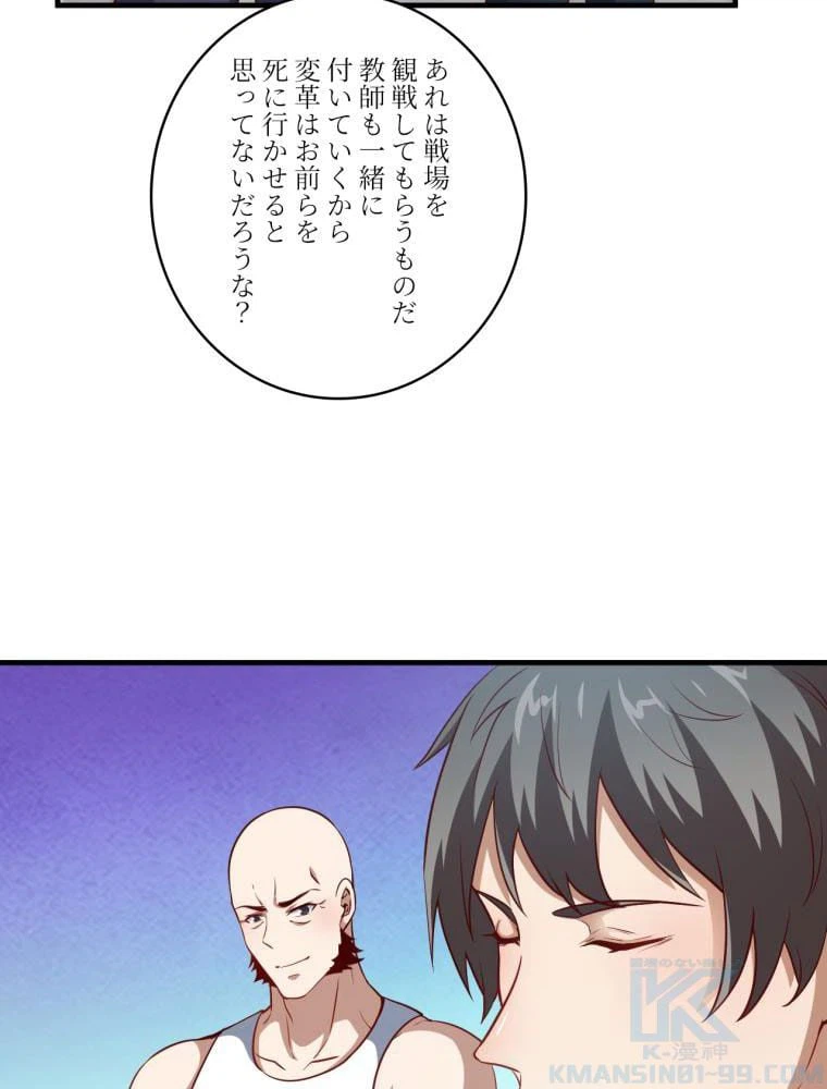 ページ 8 — 第93話