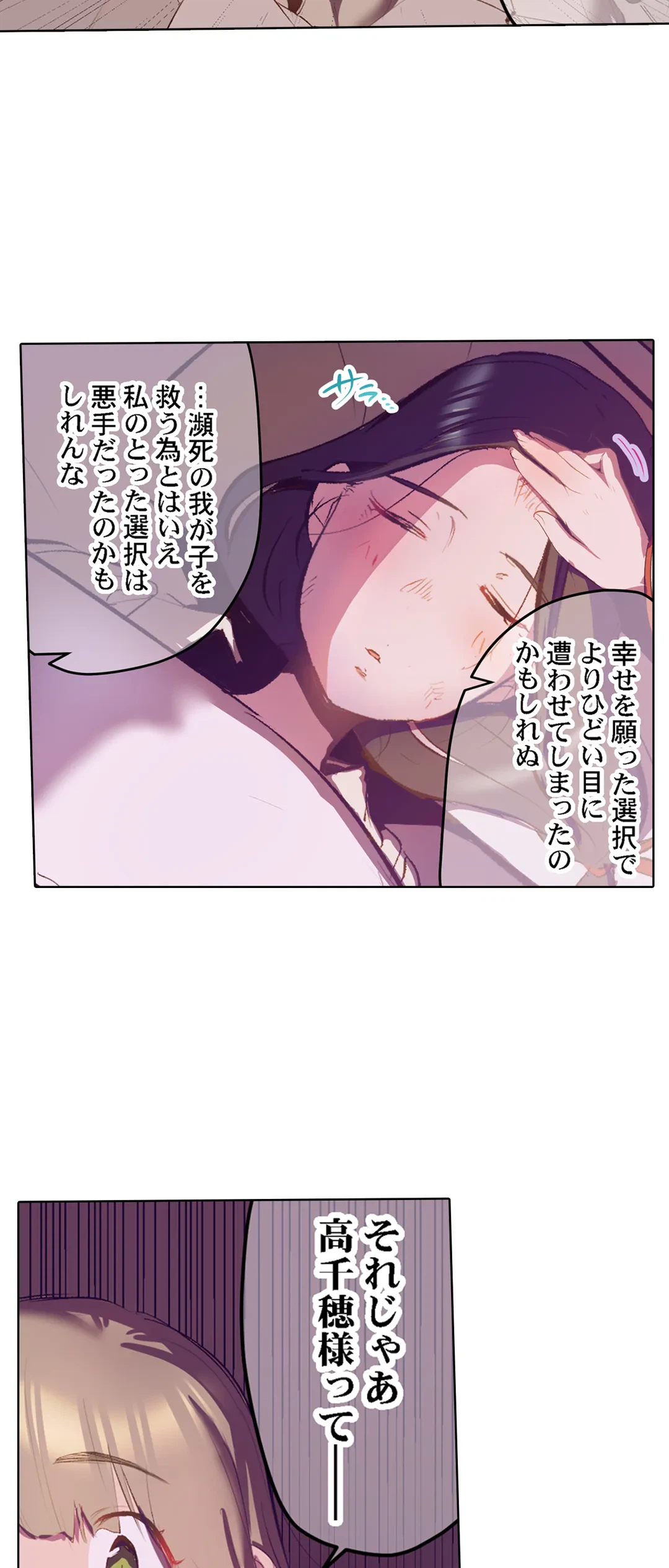 ページ 4 — 第38話